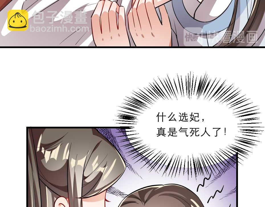 第55话 不许和我抢殿下！(1/2)-第55话