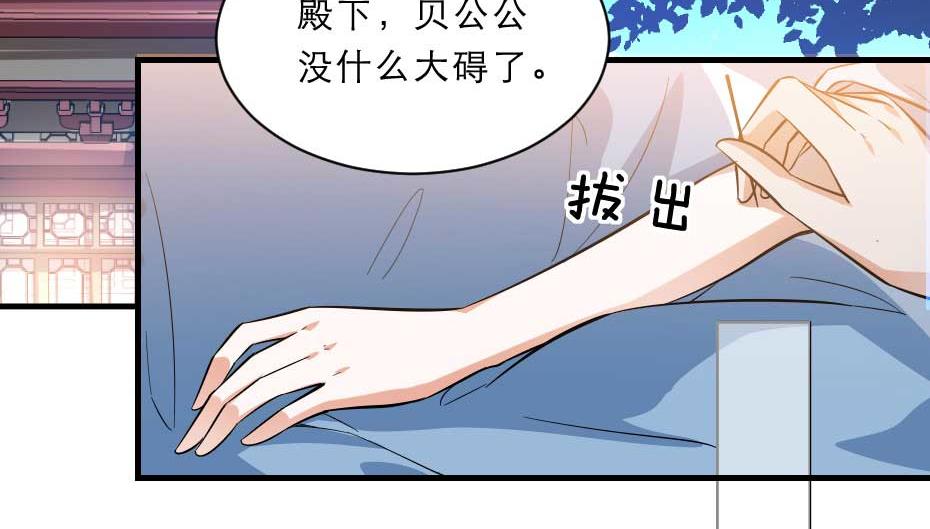 第55话 不许和我抢殿下！(1/2)-第55话