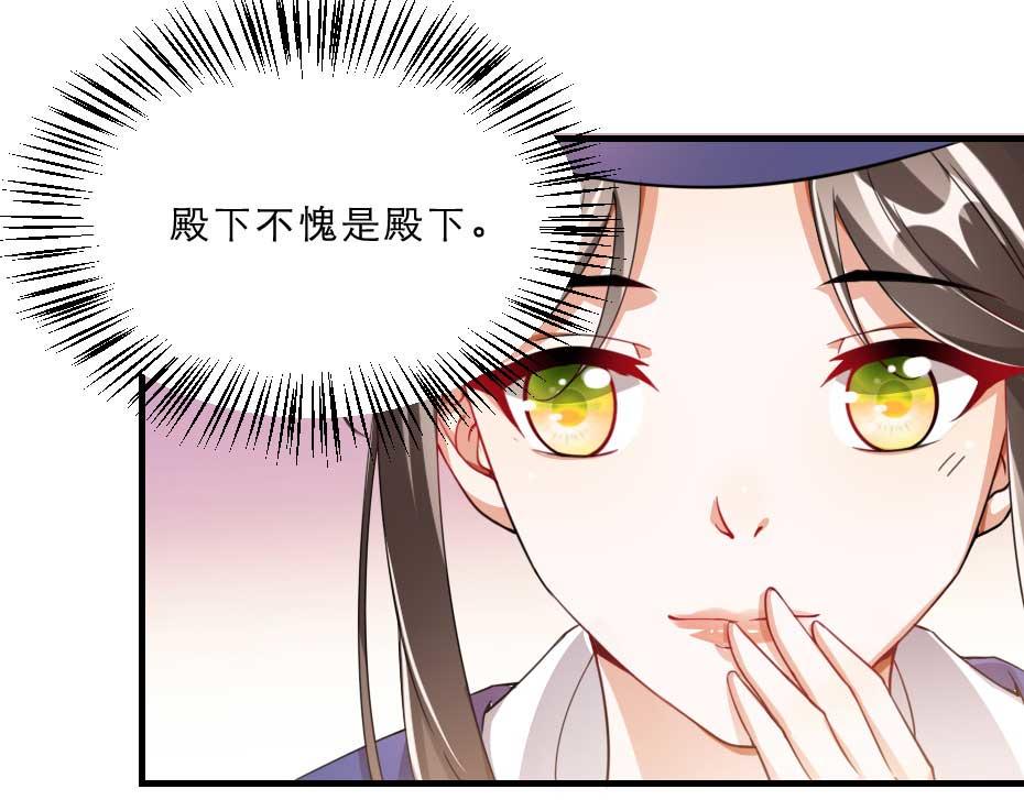 第57话 殿下为我洗脚？(1/2)-第57话