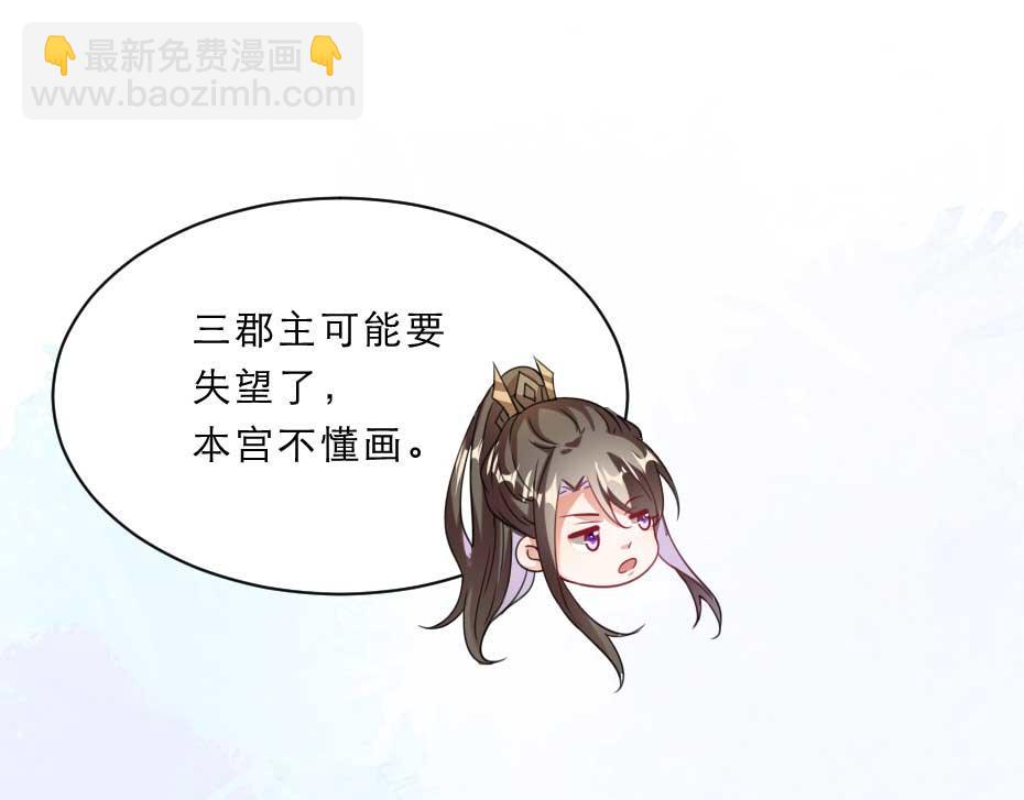 第57话 殿下为我洗脚？(1/2)-第57话
