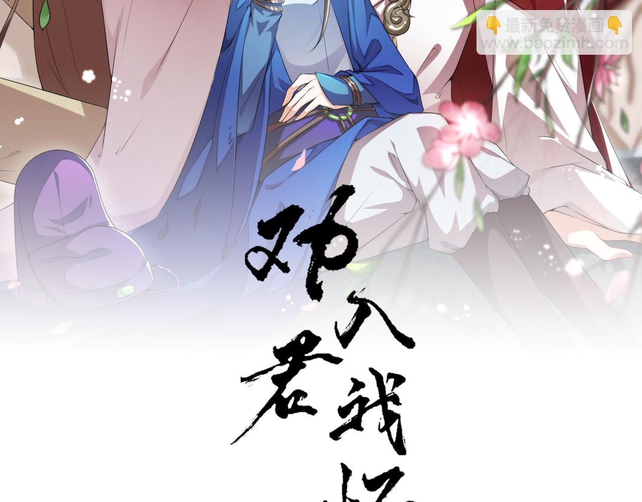 第57话 殿下为我洗脚？(1/2)-第57话