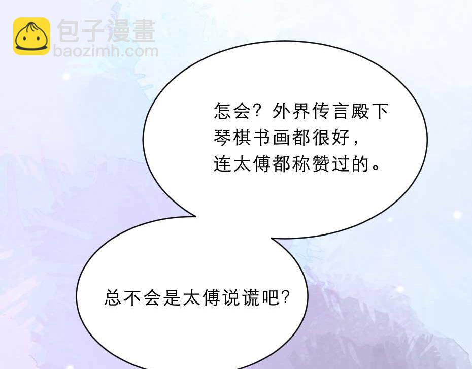 第57话 殿下为我洗脚？(1/2)-第57话
