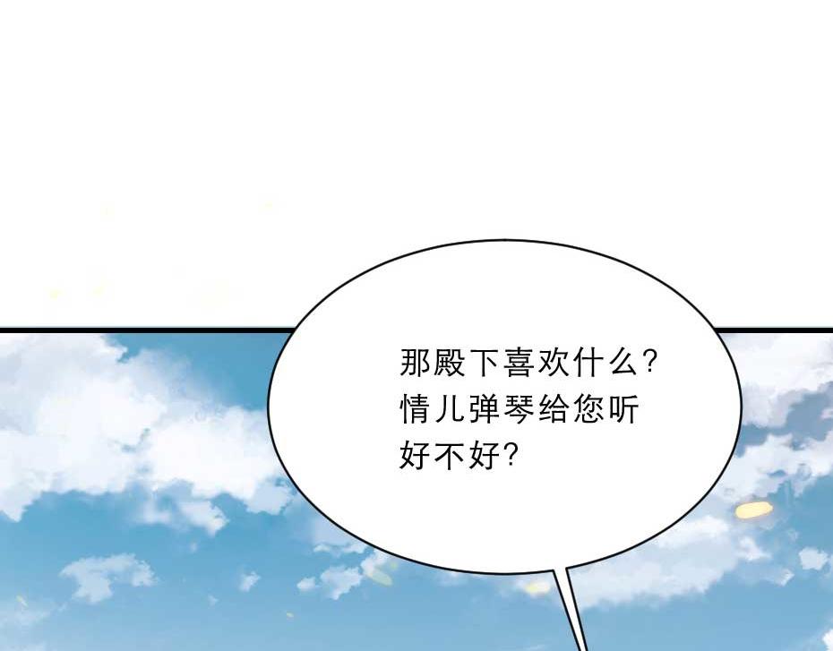 第57话 殿下为我洗脚？(1/2)-第57话