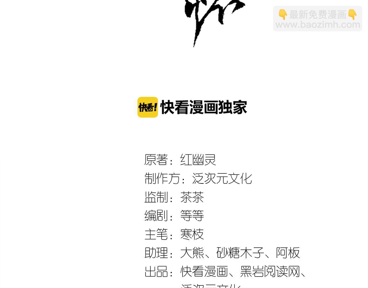 第57话 殿下为我洗脚？(1/2)-第57话