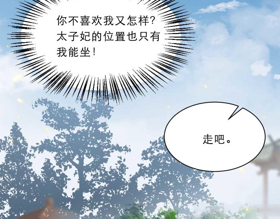 第57话 殿下为我洗脚？(1/2)-第57话
