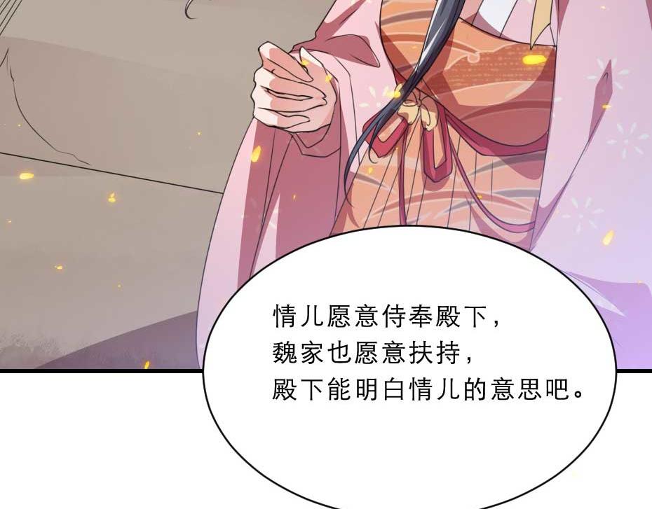 第57话 殿下为我洗脚？(1/2)-第57话