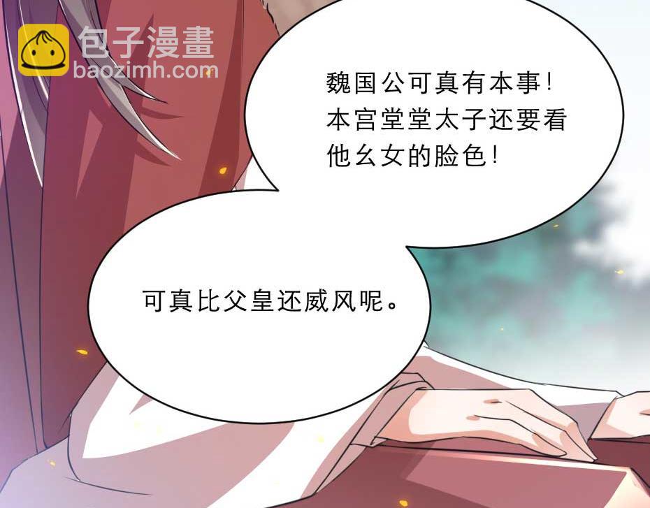 第57话 殿下为我洗脚？(1/2)-第57话