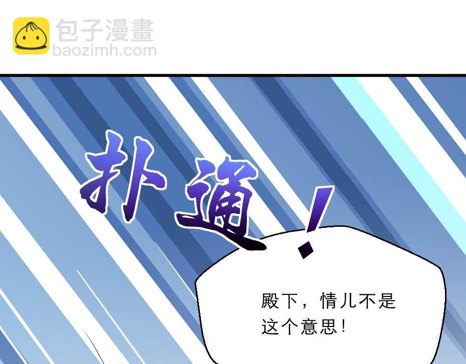 第57话 殿下为我洗脚？(1/2)-第57话