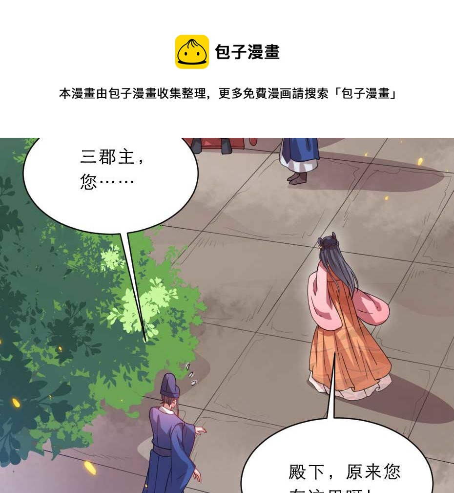 第57话 殿下为我洗脚？(1/2)-第57话