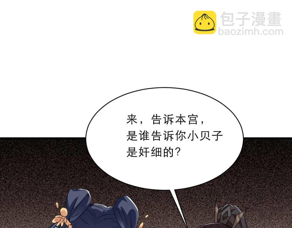 第59话 替身死囚(1/2)-第59话