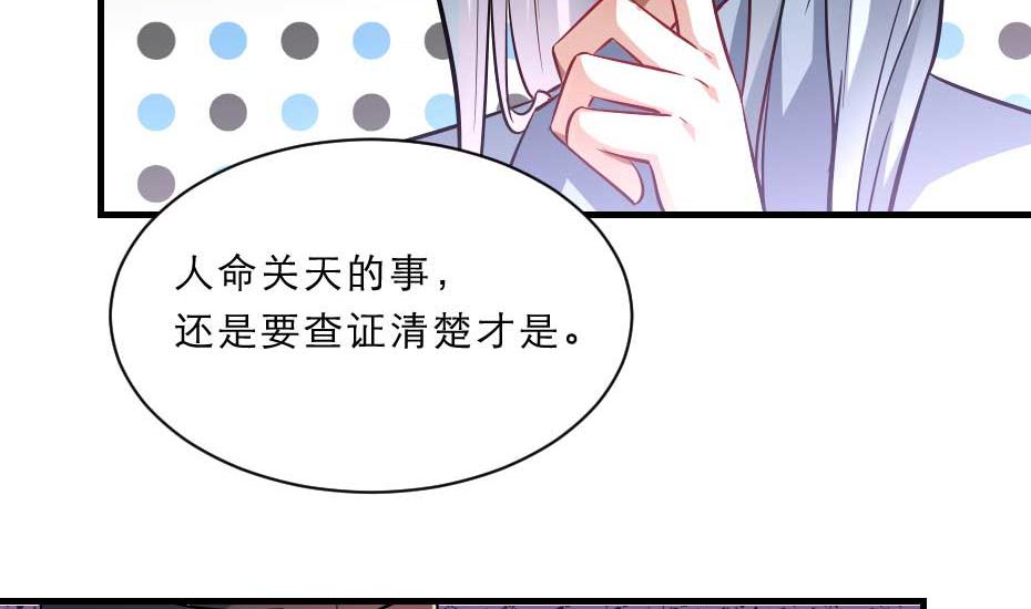 第61话 小贝的手段(1/2)-第61话