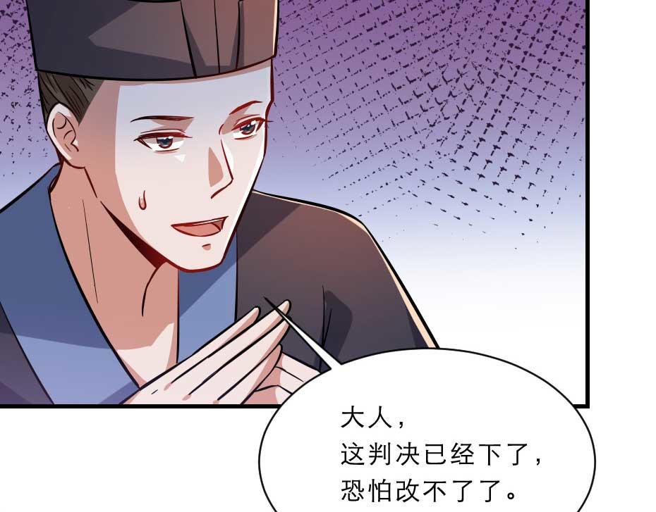 第61话 小贝的手段(1/2)-第61话