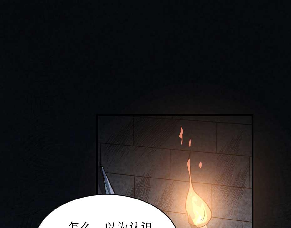 第61话 小贝的手段(1/2)-第61话