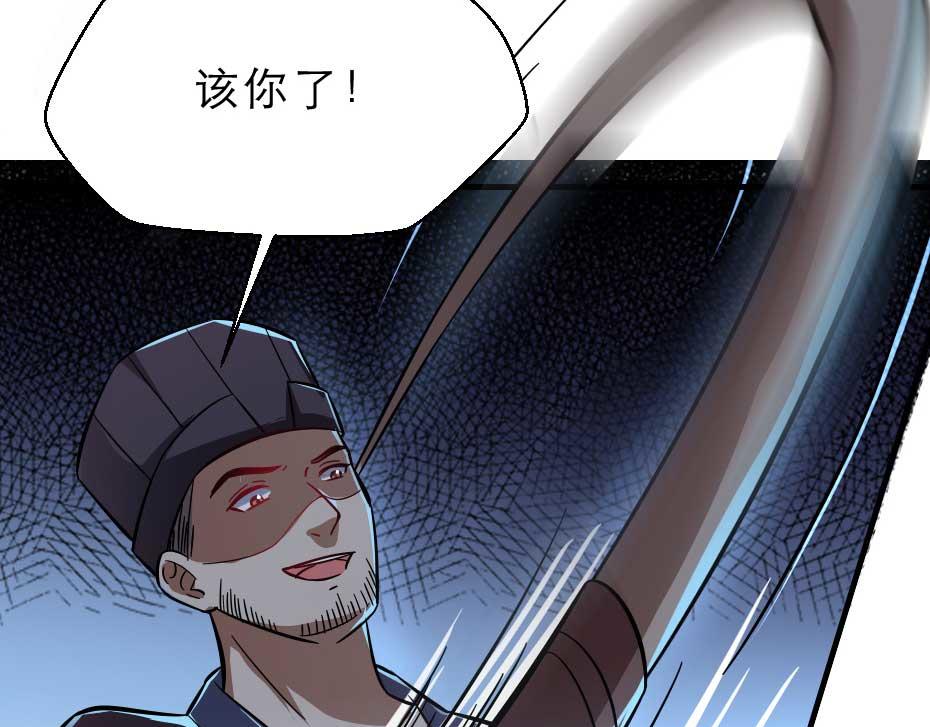 第61话 小贝的手段(1/2)-第61话
