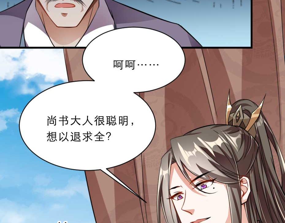 第63话 敢伤你的都该死(1/2)-第63话