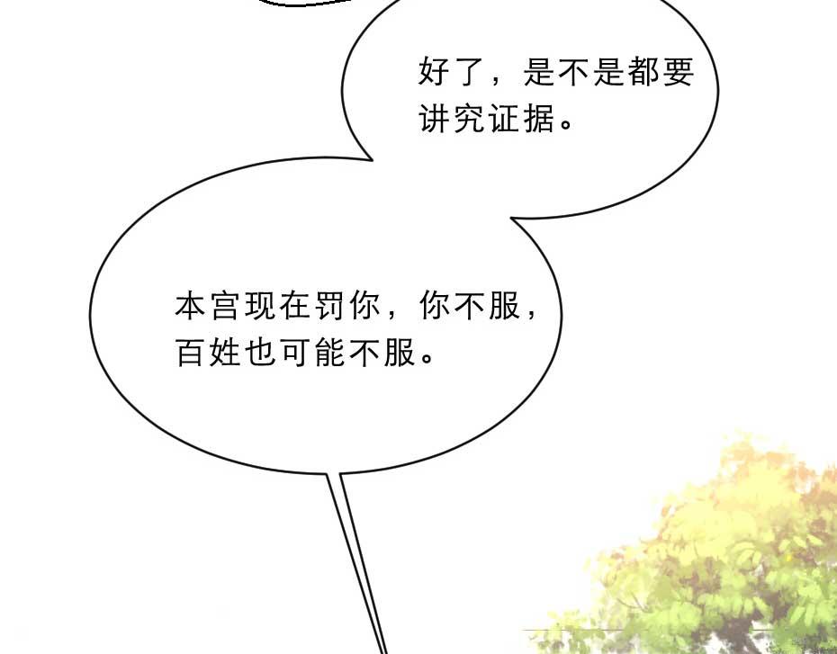 第63话 敢伤你的都该死(1/2)-第63话