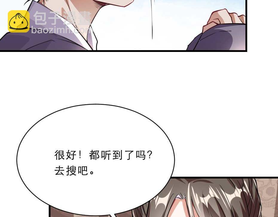 第63话 敢伤你的都该死(1/2)-第63话