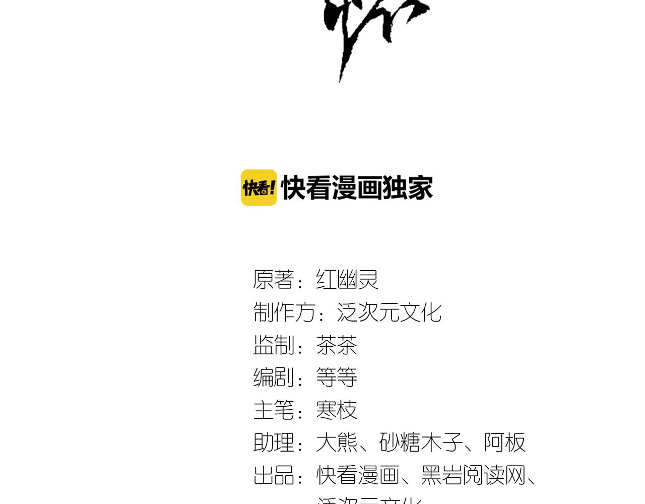 第63话 敢伤你的都该死(1/2)-第63话