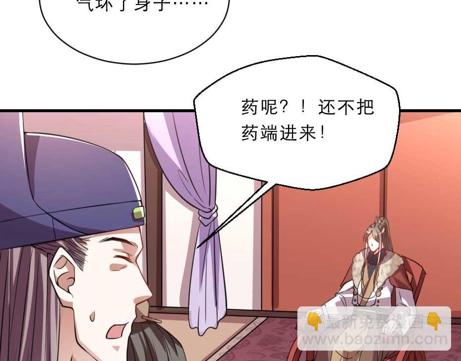 第65话 殿下的腿有治(1/2)-第65话