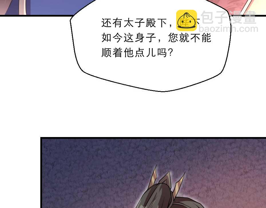 第65话 殿下的腿有治(1/2)-第65话