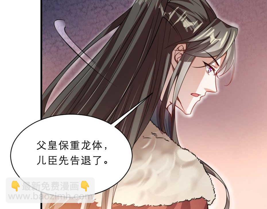 第65话 殿下的腿有治(1/2)-第65话