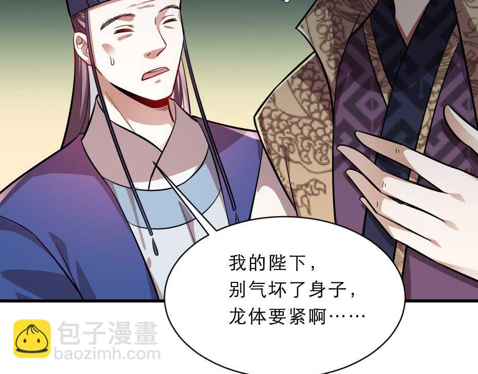 第65话 殿下的腿有治(1/2)-第65话