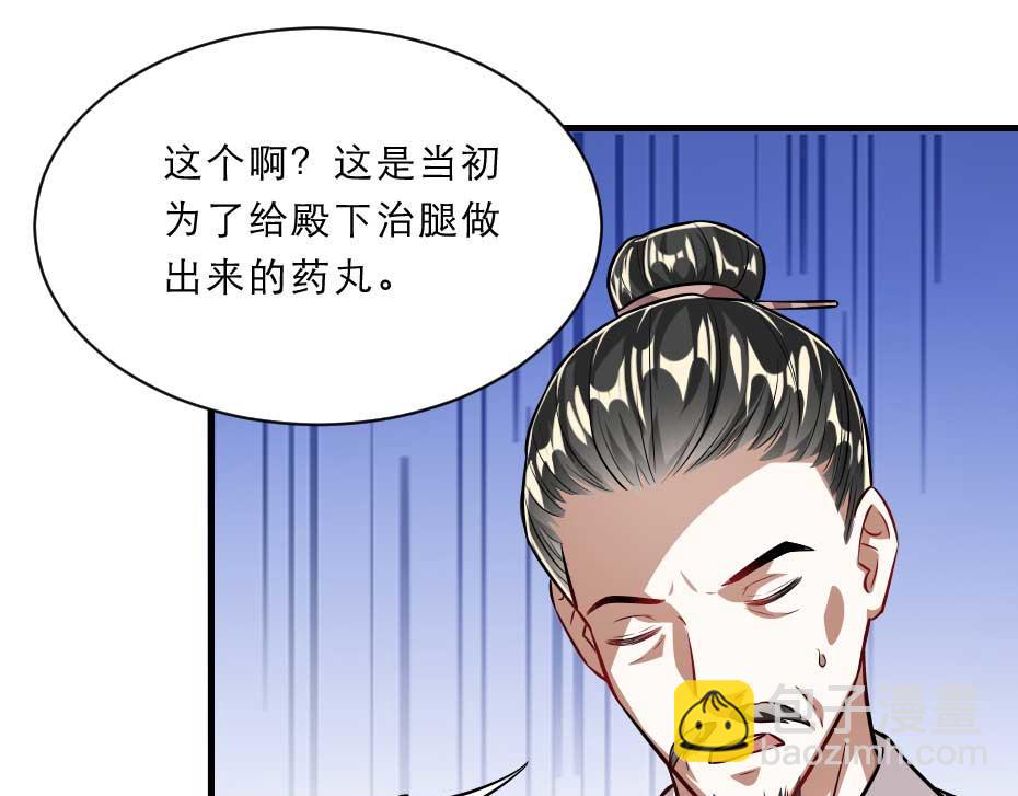 第65话 殿下的腿有治(1/2)-第65话
