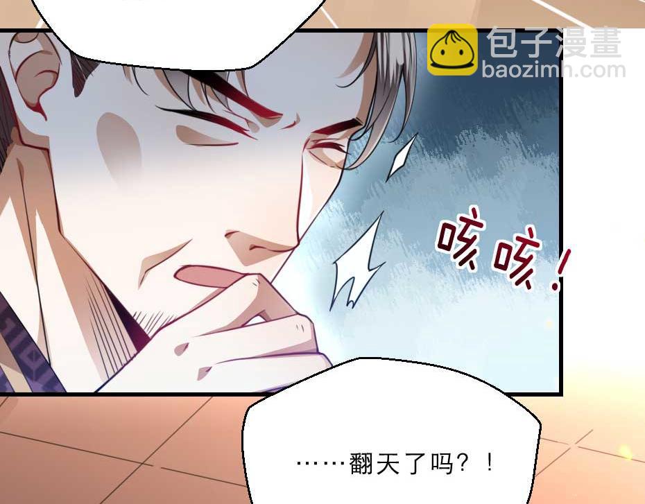 第65话 殿下的腿有治(1/2)-第65话