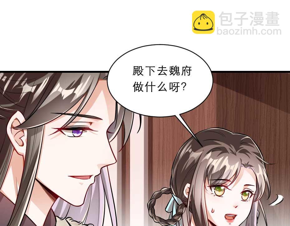 第69话 皇上驾崩(1/2)-第69话