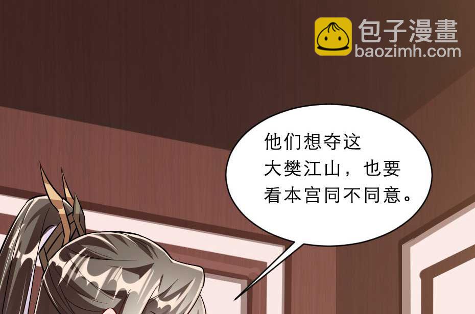 第69话 皇上驾崩(1/2)-第69话