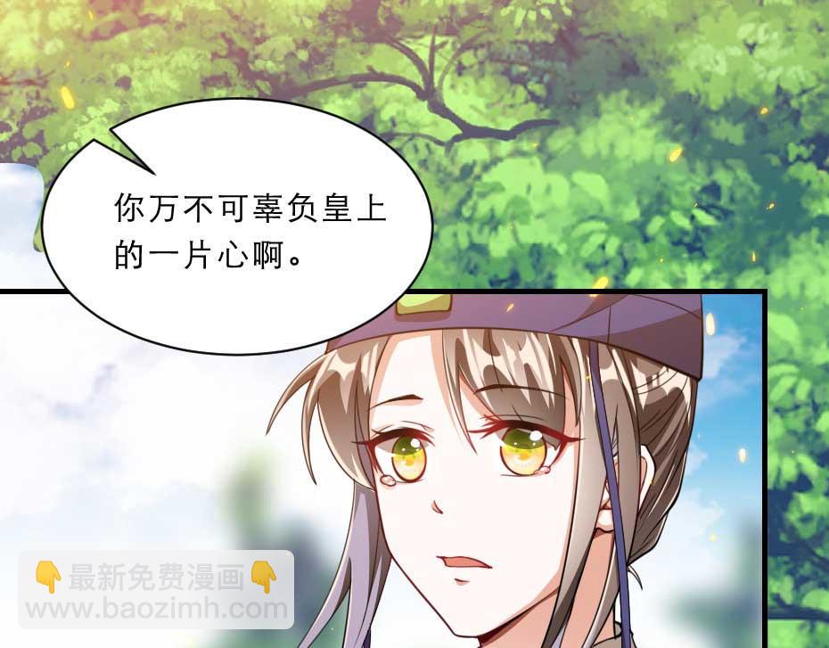 第71话 你就是朕的皇后(1/2)-第71话