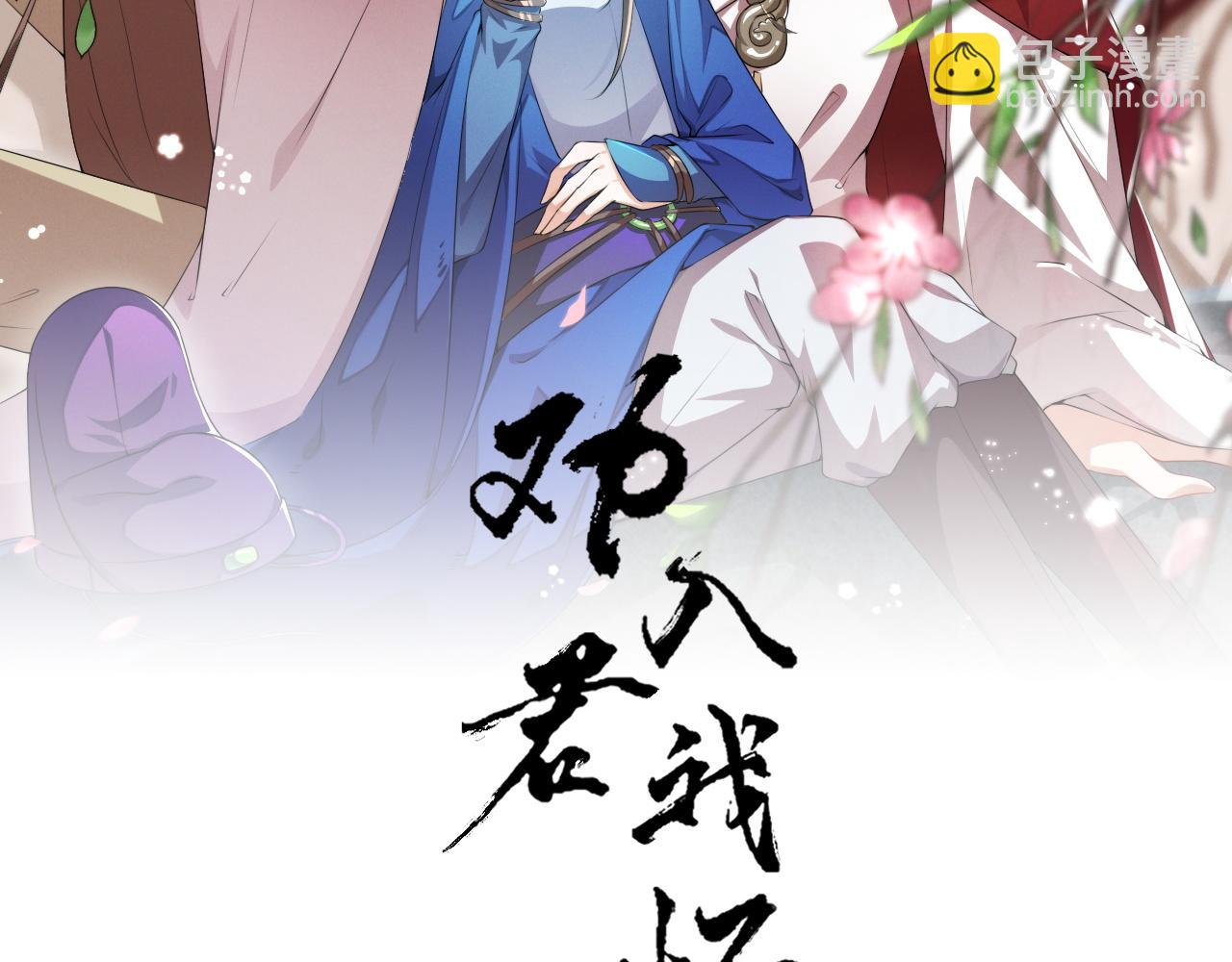 第71话 你就是朕的皇后(1/2)-第71话