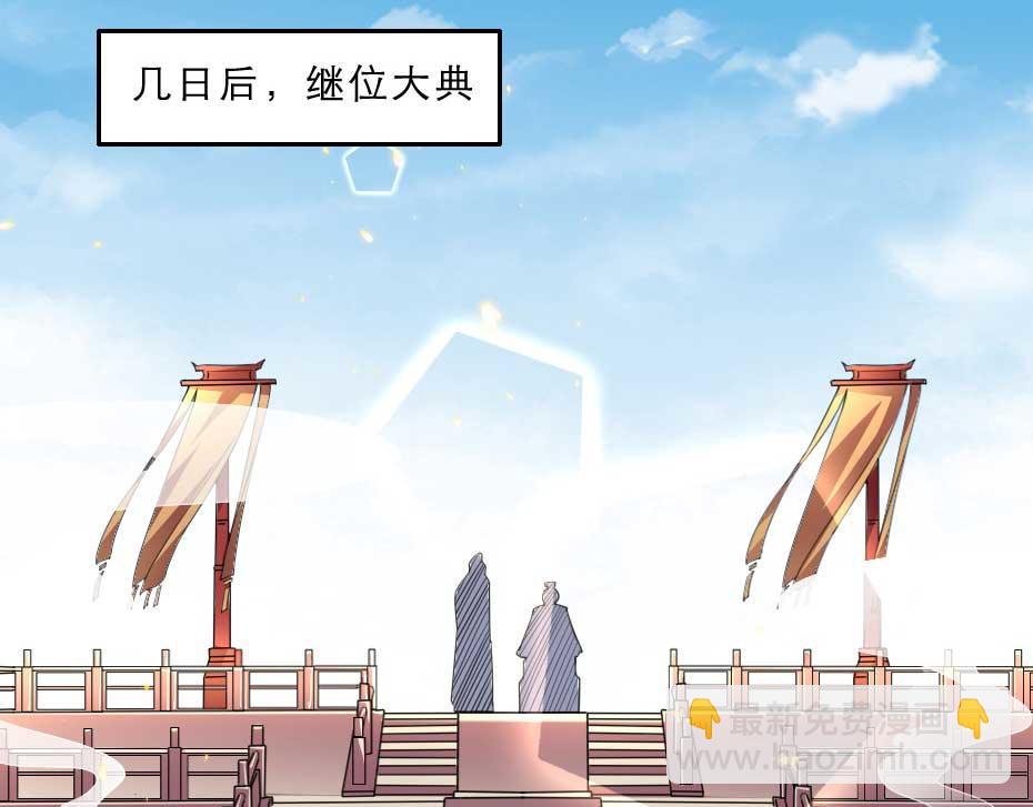 第71话 你就是朕的皇后(1/2)-第71话