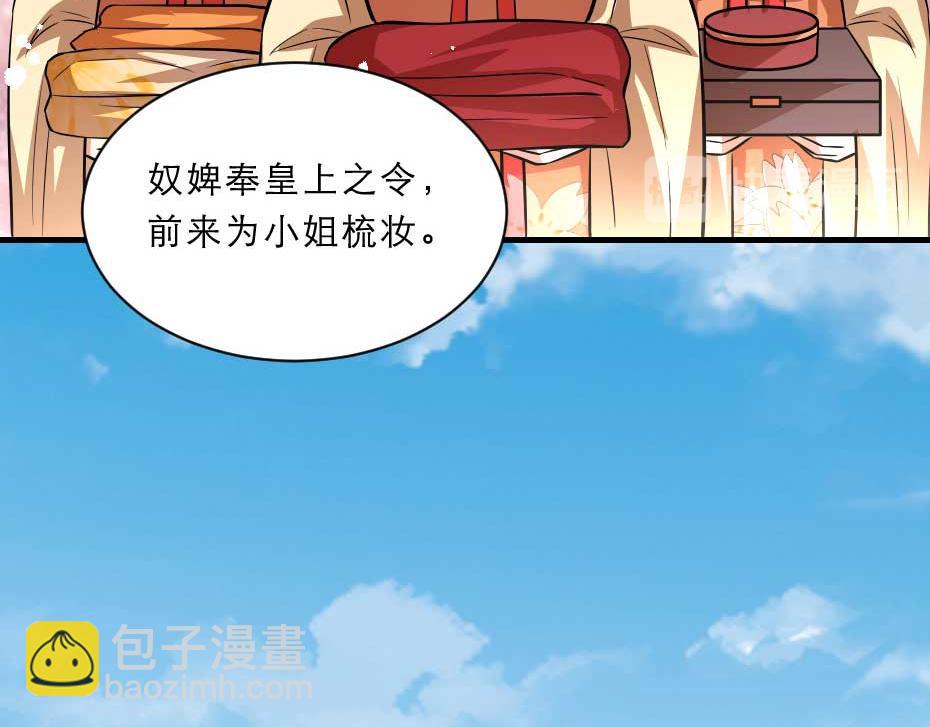 第71话 你就是朕的皇后(1/2)-第71话
