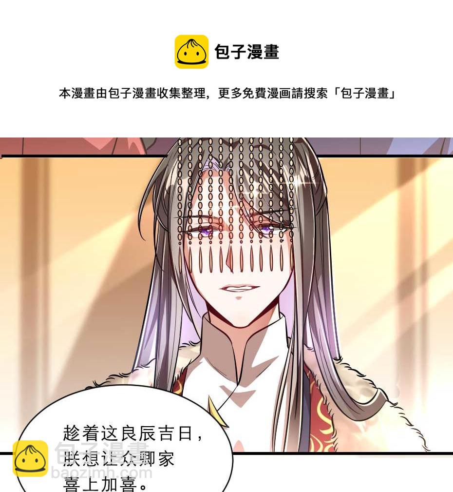 第71话 你就是朕的皇后(1/2)-第71话