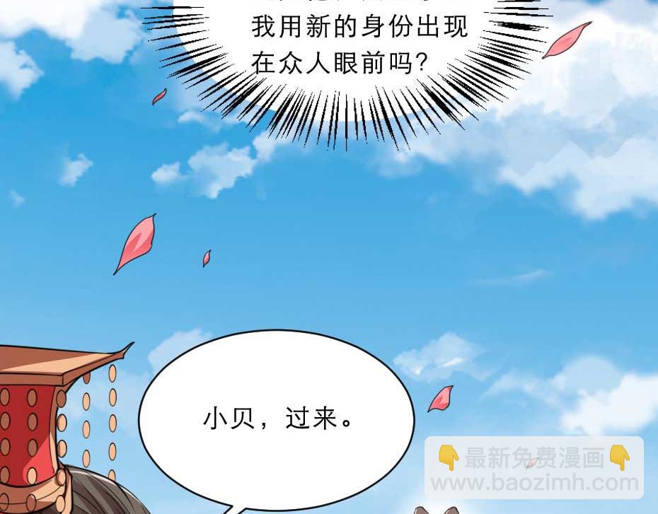 第71话 你就是朕的皇后(1/2)-第71话