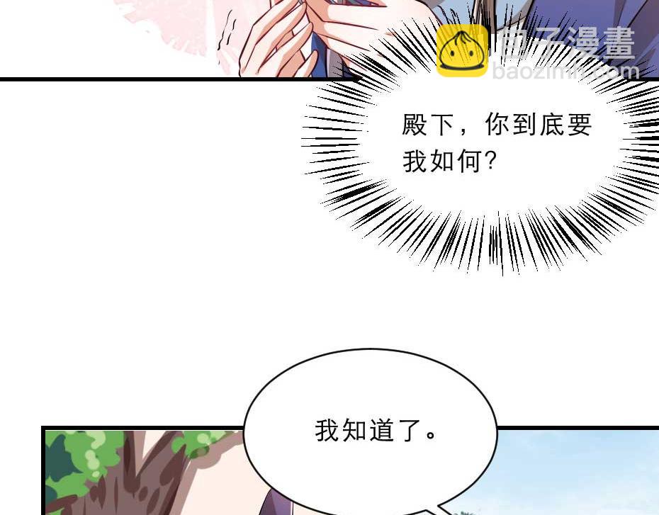 第71话 你就是朕的皇后(1/2)-第71话
