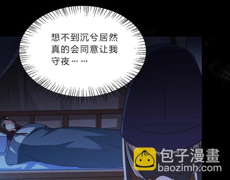 第9话 在太子殿内守夜(1/2)-第9话