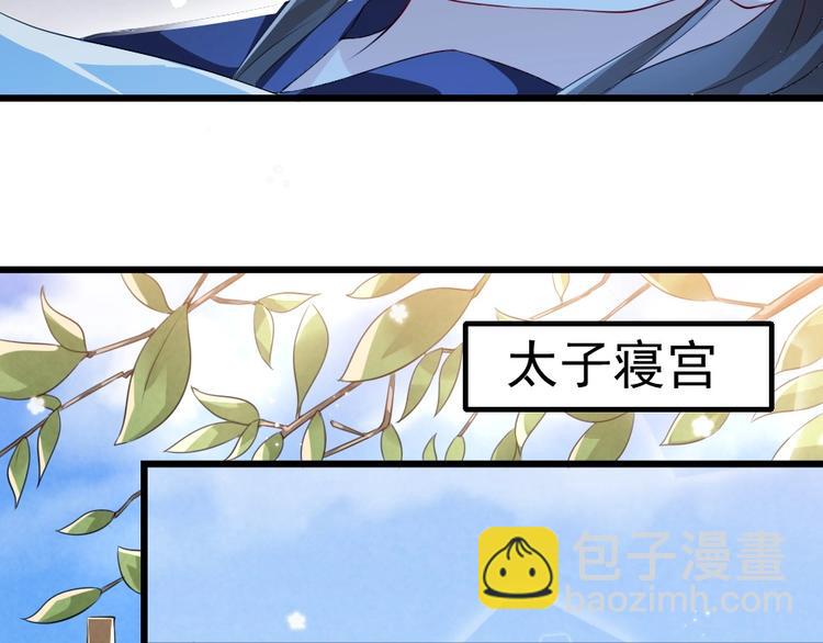 第9话 在太子殿内守夜(1/2)-第9话