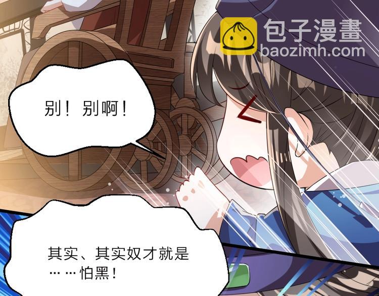 第9话 在太子殿内守夜(1/2)-第9话