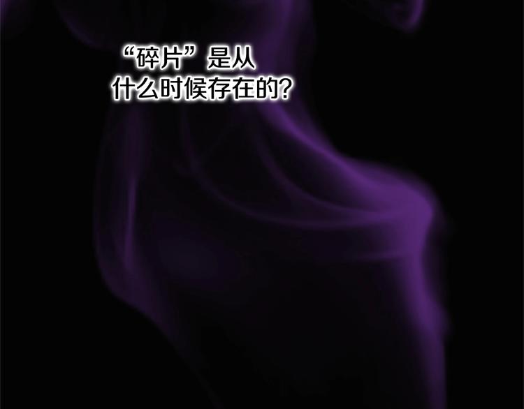 第0话 星芒的碎片(1/3)-第1话