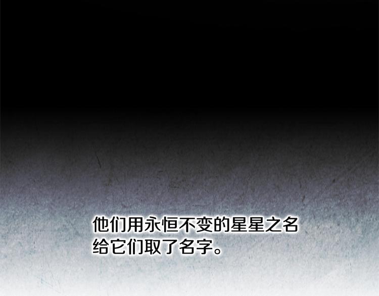 第0话 星芒的碎片(1/3)-第1话