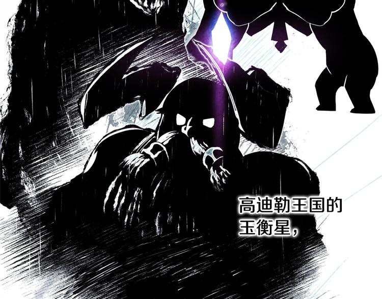 第0话 星芒的碎片(1/3)-第1话