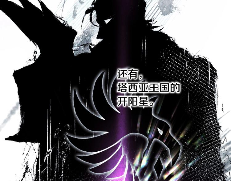 第0话 星芒的碎片(1/3)-第1话
