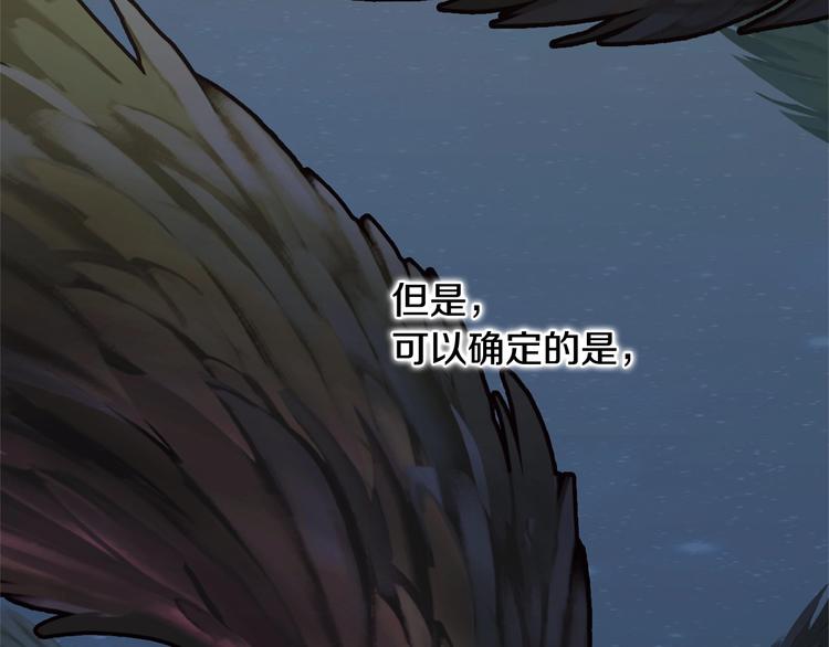 第0话 星芒的碎片(1/3)-第1话