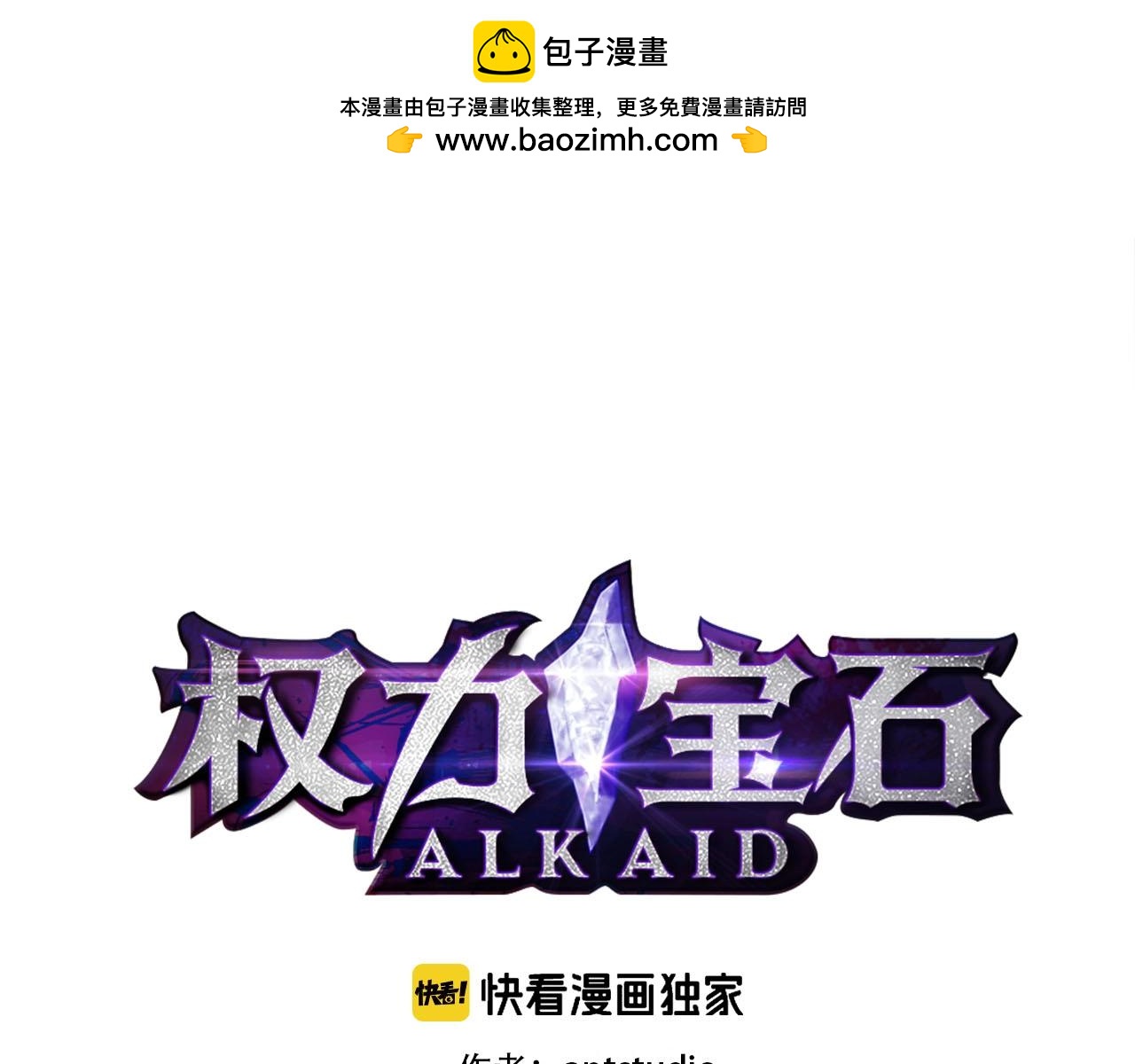 第10话 过载的魔法(1/4)-第11话
