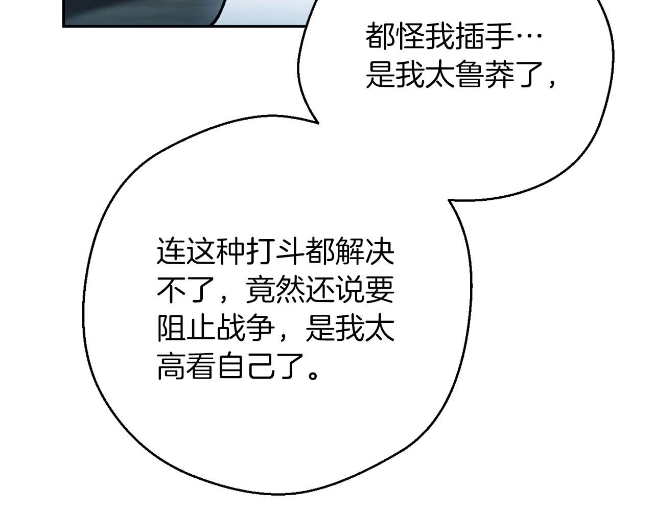 第10话 过载的魔法(1/4)-第11话
