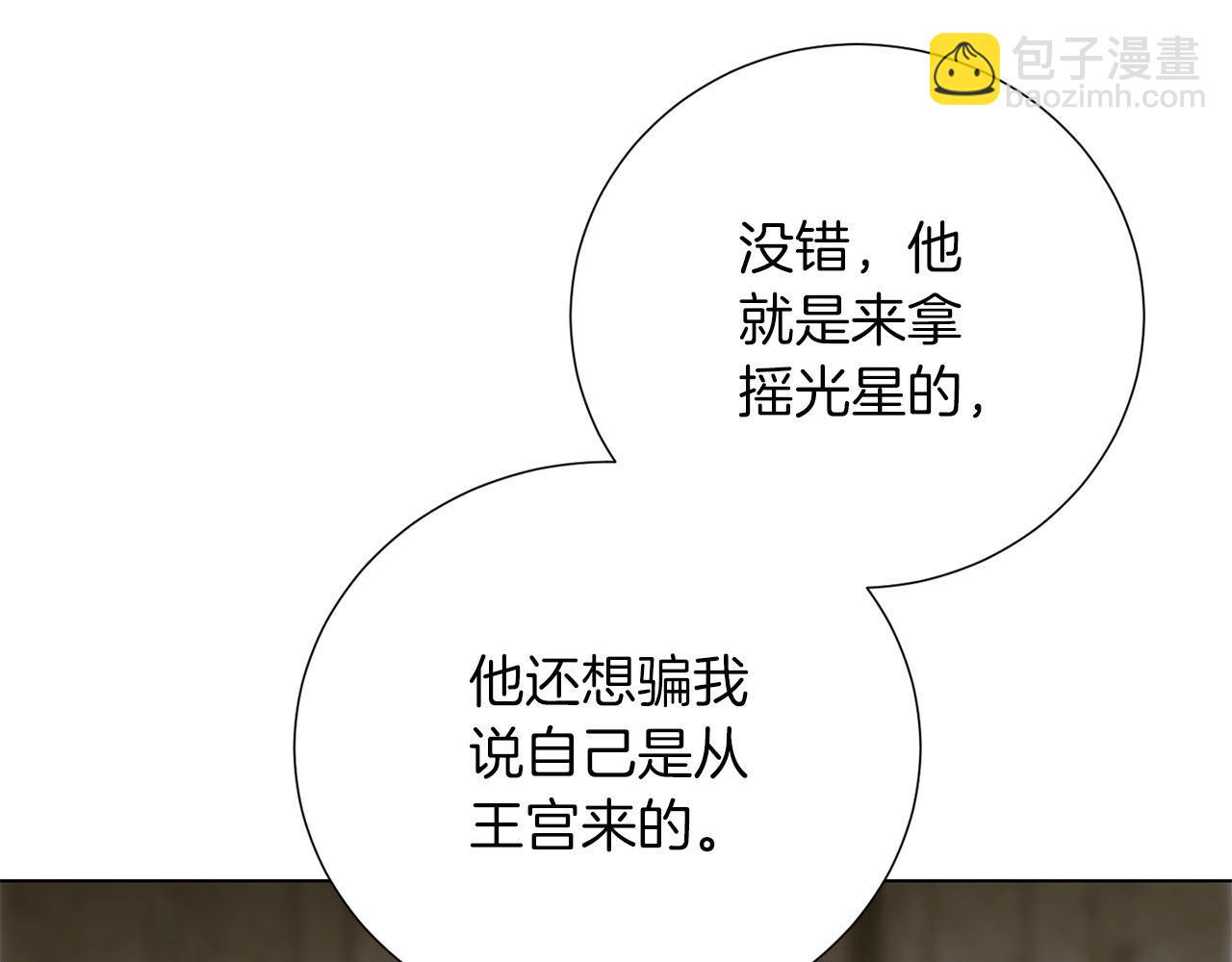 第14话 战栗的预感..(1/4)-第15话
