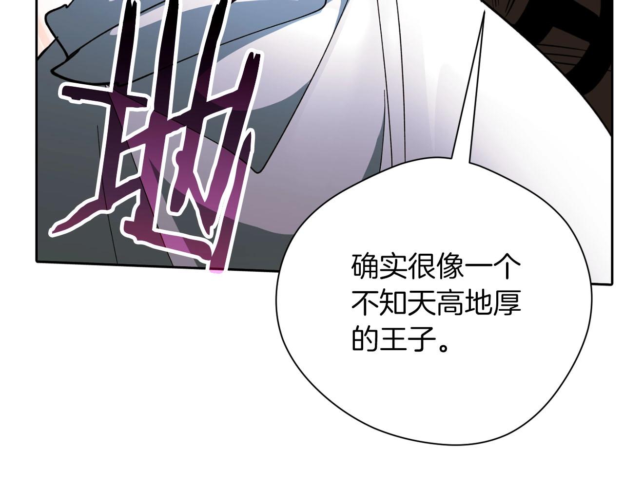 第14话 战栗的预感..(1/4)-第15话