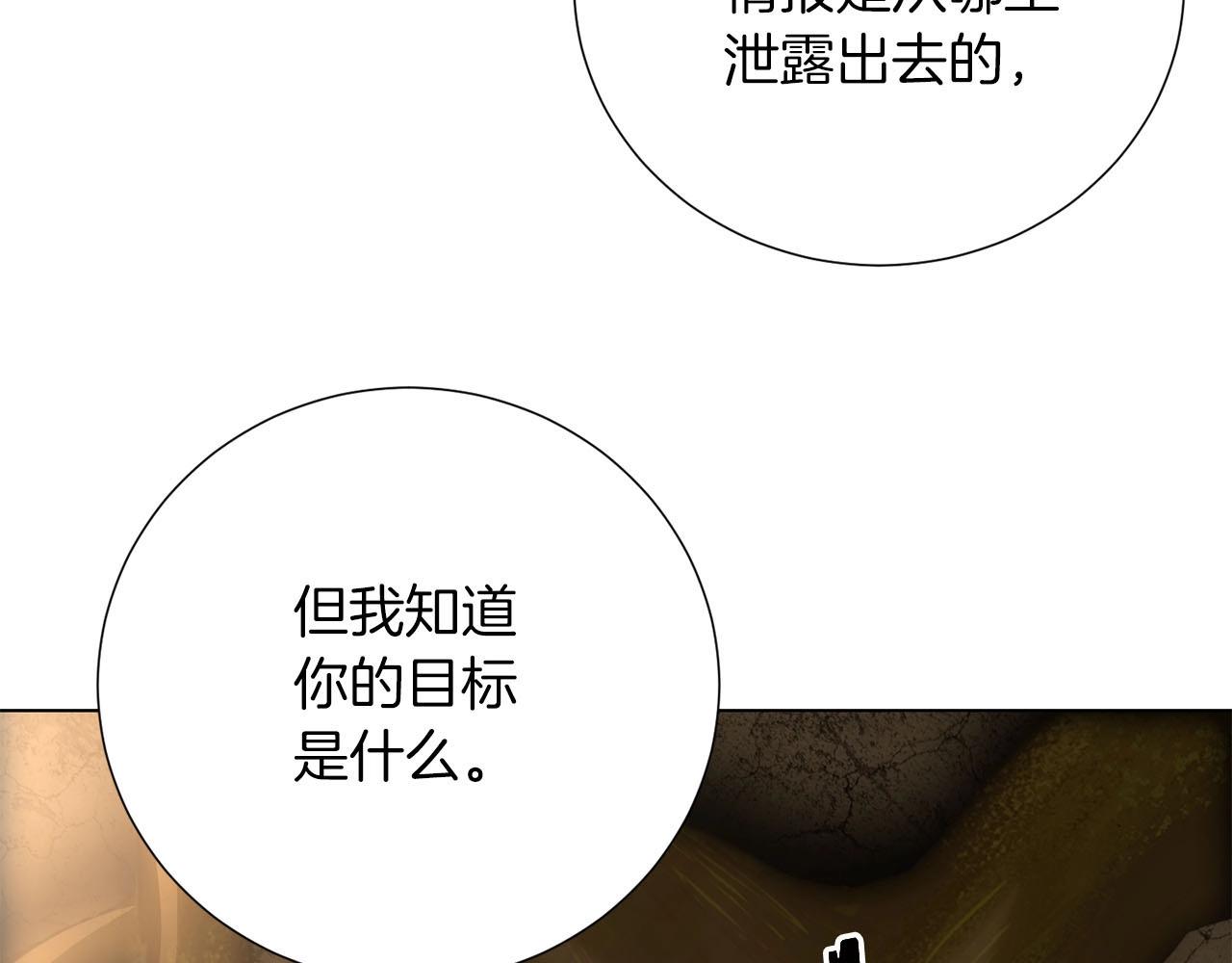 第14话 战栗的预感..(1/4)-第15话